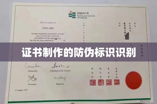 马边证书制作的防伪标识识别